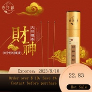 NEW Xiangyuanyuan Incense Incense Sticks Sandalwood and Incense Avalyiteshvara Incense Guan Gong's Preservation of Wea