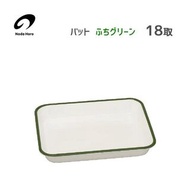 野田琺瑯 (綠色) 烤盤 備料盤 18取 VA-18G, Noda Horo enamel Bat  tray (Green) 18 取 VA-18G