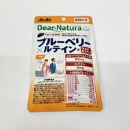 [日本🇯🇵直送]  Asahi Dear-Natura Style 60粒裝 Supplement 護眼 改善眼部疲勞 對抗藍光傷害明目素強目 延緩眼退化 藍莓🫐 葉黃素 綜合維他命 Blueberr