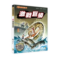 X Extreme Challenge King (9): Fierce Battle Python 11101006749 Taaaze Reading Book Life Online Books