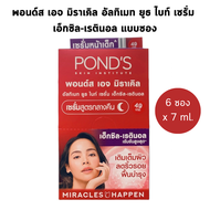 Ponds Age Miracle Ultimate Youth Night Serum Hexyl-Retinal พอนด์ส เอจ มิราเคิล อัลทิเมท ยูธ ไนท์ เซร