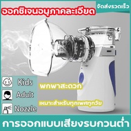 เครื่องพ่นยาทางการแพทย์/เครื่องพ่นจมูกหายใจ/เครื่องผลิตออกซิเจน เครื่องพ่นยา พ่นละอองออกซิเจน หายใจสะดวก โล่งคอ พกพาสะดวก ใช้งานได้ทุกที่ พ่นละอองเบาบาง ละอองละเอียด เครื่องพ่นยาหอบหืด เครื่องพ่นยาขยายหลอดลม เหมาะสำหรับทุกวัย