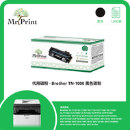 Mr. Print - 代用碳粉 Brother TN1000 黑色碳粉 #TN-1000