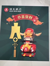 恒生銀行 新年積木