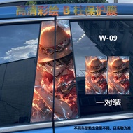 Car B Column Bumper Stickers Personalized Cover Center Column Car Modification Custom Protective Fil