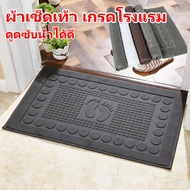 Hotel Doormat 70x45cm Grade Foot Towel 8 Pounds 1 Cotton Soft And Thick Good Water Absorption Non-Sl