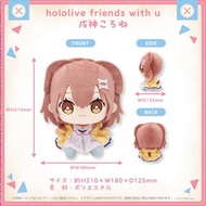 (鑫鑫)[預購] hololive friends with u 戌神ころね 娃娃 hololive 戌神沁音