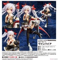 【一番賞模玩店】Alter 碧藍航線 吸血鬼 1/7PVC (日版)