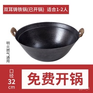 Old-Fashioned Cast Iron Pan Double-Ear Wok Pig Iron Uncoated Frying Pan Non-Stick Pan Home Gas Stove Special Frying Pan