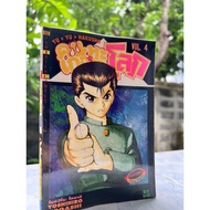 The Good World Gives Yu Hakusho Volume 4