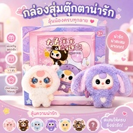 Baby three Big head zipper Bag (1 Dip 1 Piece) Unopened Win A Secret