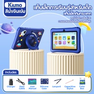 Kiumo แท็บเล็ตสำหรับเด็ก แท็บเล็ต WiFi แบบพกพา แท็บเล็ตการเรียนรู้สำหรับเด็ก 7นิ้ว แท็บเล็ตเด็ก 4+12