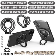 Hipporizz Anello Mag Ring Magnetic Holder Phone MagSafe Suitable For iPhone 16e 16 S2