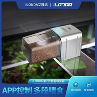 wifi智能喂魚器手機遙控魚食投喂器烏龜龜糧全自動魚缸喂食器喂魚