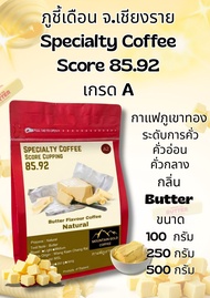 Speacialty Coffee กาแฟพิเศษ คะแนน 85.92 เกรด A Butter Flavour Coffee กลิ่นเนย Natural Process