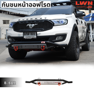 LWN4x4กันชนหน้าออฟโรด Ford Everest 2015-2021 กันชนหน้าเหล็กเสริม ฟอร์ด เอเวอร์เรส กันชนOff Road กันช