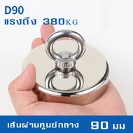แม่เหล็กแรงดูดสูง Neodymium Recovery แม่เหล็กเก็บของ แม่เหล็กแรงสูง  แม่เหล็ก Magnet Neodymium แม่เห