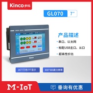 Stepco Touch Screen GL070/GL070E 23cm HMI Interface Can Replace Quinn Through HMI Display