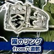 Takara Bandai 家庭教師ヒットマンREBORN！ボンゴレリングコレクション 10週年 介指 戒指 (霧 六道骸)