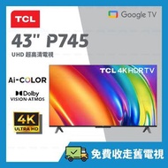 43" P745 4K UHD 43吋 超高清電視 Google TV【原廠行貨】43P745 P745