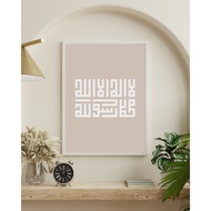 Lailaha Illallah Minimalist Wall Art Frame Poster Deco Print - 21x30 cm (A4), 30x40 cm (A3)