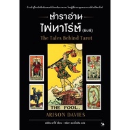 Tarot Card Reader Tarot Book Astrology (Old Condition)