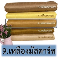 ขายดี !! ผ้าไหมไทยแพรทิพย์ 4เส้น ทอ 4ตะกอ ชุดผ้าไทย ผ้าไหมตัดชุด ไหมไทย ผ้าไหมตัดเสื้อ ผ้าไหม ผ้าไหมสีพื้น ไหมตัดชุดไทย ตัดชุดไทยจิตรลดา