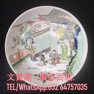高價回收清康熙五彩人物大盤 瓷器 花瓶 花樽 景德鎮 青花瓷 三隆 文革瓷器 567拾年代花瓶瓷器 古董雜件 大清乾隆年製 大清光緒年制 大清雍正年製 大清康熙年製