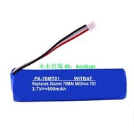 【好物推薦】適用小米70邁T01胎壓監測儀電池HMC1450