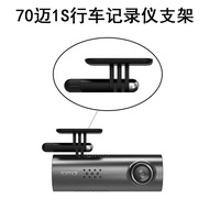 70mai ฟิล์มรองขา 3M 70Mai ฟิล์มรองขา 3M 70Mai A500S 70Mai A800 1S M300 A400 A200 C06 C09 M500 D02 D0