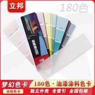 Nippon Thousand Color Cards 180 Colors New Version Dream Card Decoration Paint Space Walking Influencer Best-Selling Before色卡180色新版梦幻色卡装修油漆涂料太空漫步网红色卡Kad Warna