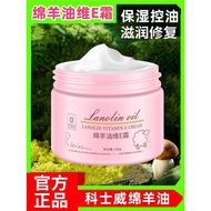 Product New Launch Cosway Sheep Oil Vitamin E Moisturizing Hydrating Skin Rejuvenating Face Cream