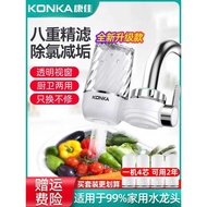 Kangjia Water Purifier Faucet Filter Kitchen Tap Water Purification Ceramic Filter Element Non-Direc