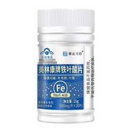 Sắt folate Viên sắt fumarate bổ sung sắt folate 铁叶酸片富马酸亚铁充叶铁dành
