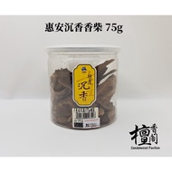 (SG Local Seller) Hoi-An Agarwood 75g (七星檀香)惠安沉香香柴(束柴)75g裝