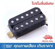 ปิ๊กอัพกีตาร์ Artec HBA115 Alnico5 ตัดคอยล์ได้ เเม่เหล็กอัลนิโค่ เล่นได้กว้างทุกเเนว เสียงคลีนดีกว่า