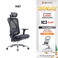 [ศูนย์ไทย] Sihoo M57 GB เก้าอี้เพื่อสุขภาพ ตาข่ายเกรดพรีเมียมที่สุด นั้งเเล้วไม่ร้อน นั้งได้นาน