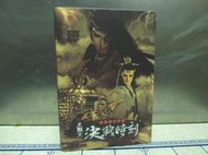 [蚤舊舊]全新 金光布袋戲 天地風雲錄之決戰時刻 首批收藏冊 內1.2集DVD 甲子名人帖 史豔文 黑白郎君 炎魔幻十郎