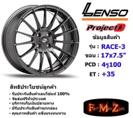 Lenso Wheel ProjectD RACE-5 ขอบ 17x7.5" 4รู100 ET+35 สีHD แม็กเลนโซ่ ล้อแม็ก เลนโซ่ lenso17 แม็กรถยนต์ขอบ17