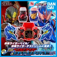 (PO RM695) Kamen Rider Revice DX Vail Driver &amp; Destream Driver Unit