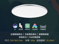小米 yeelight 智能吸頂燈 500 mm 50w