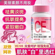 999 Vitamin CE Chewable Tablets 60 Tablets Vitamin C Vitamin Combination VCVEvcVE Oral Edible F940