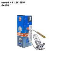 Osram H3 12V 55W Bulb (1 Bulb) 64151 Genuine 1