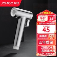 1KPI People love itJOMOO（JOMOO） JOMOO Shower Double-Water Flower Strong Spray Gun One-Click Water Stop Corrosion Resista