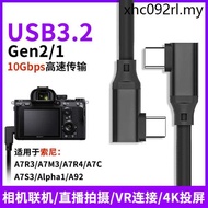 Double Elbow TYPE-C Data Cable USB3.1 Gen2 Suitable for Sony Alpha1 Online A7R3 High-Speed Shooting 