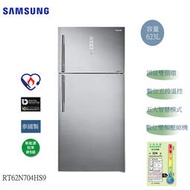 (((豆芽麵家電)))(((歡迎分期)))SAMSUNG三星623公升時尚銀色雙門冰箱RT62N704HS9