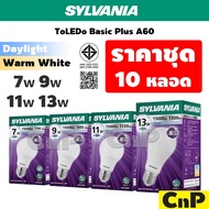 LED Bulb 13W – E27 – 1300lm – 6500K/2700K – 15000Hrs – 2KV – 10PACK – 87% Energy Save – Non-Dimmable