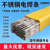💥Low Lower Brake Price💥 Welding Rod Stainless Steel A102 A022 A302 E2209 312 E2594 042 A132 A402