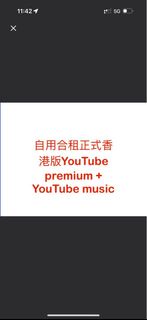 YouTube Premium + YouTube Music 港版