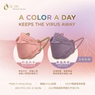 AQUA PRO+TECH - KF94 3D立體口罩 (每盒10片 獨立包裝) - 粉晶色系及紫晶色系【各1盒】